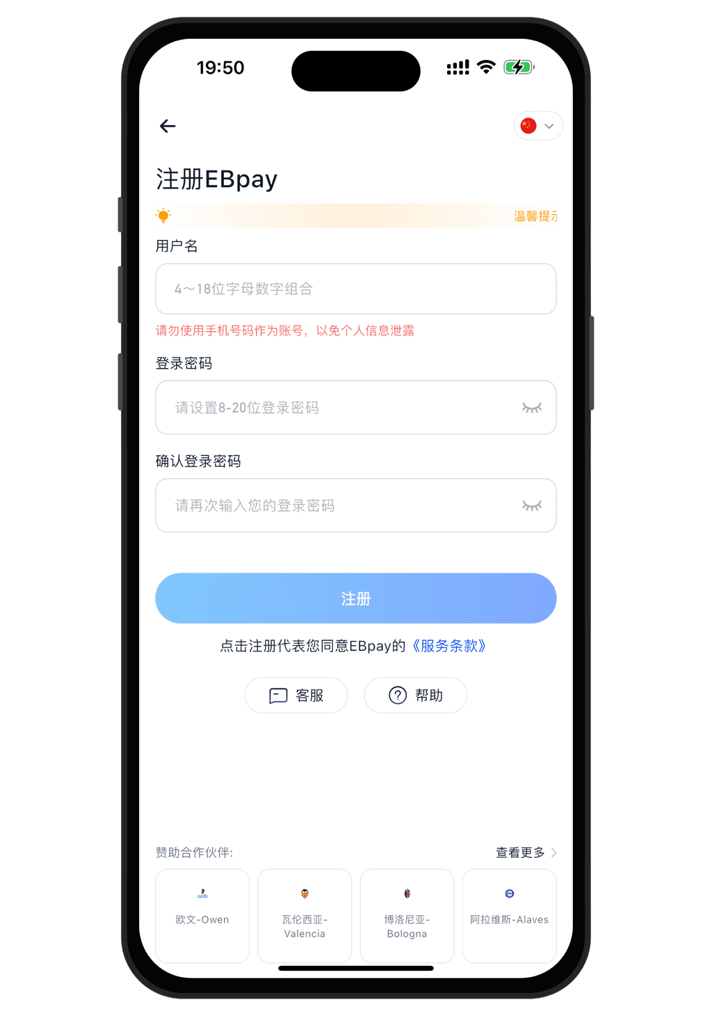 ebpay钱包界面